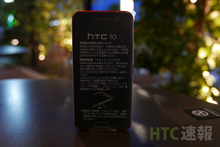 HTC 10 HTV32 前面