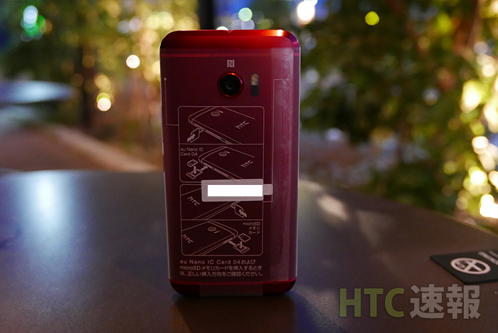 HTC 10 HTV32 背面