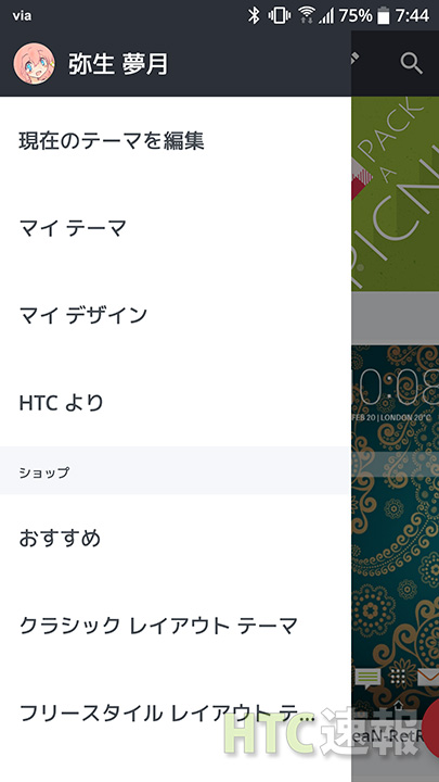 htc_theme_menu