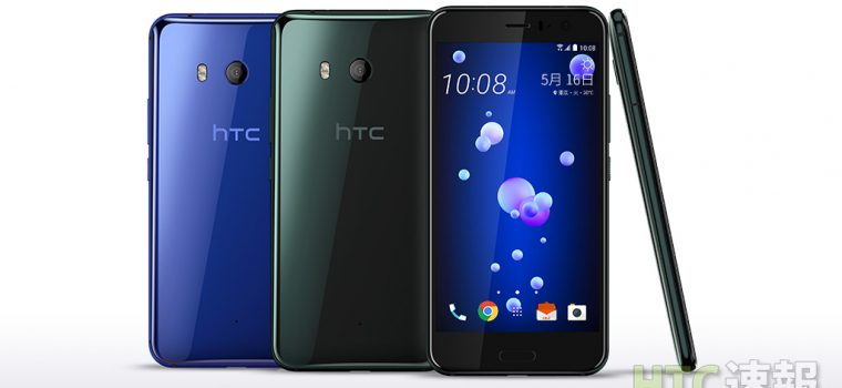 au 2017年夏モデル、HTC U11 HTV33を含む9機種を発表 ― auプレス 
