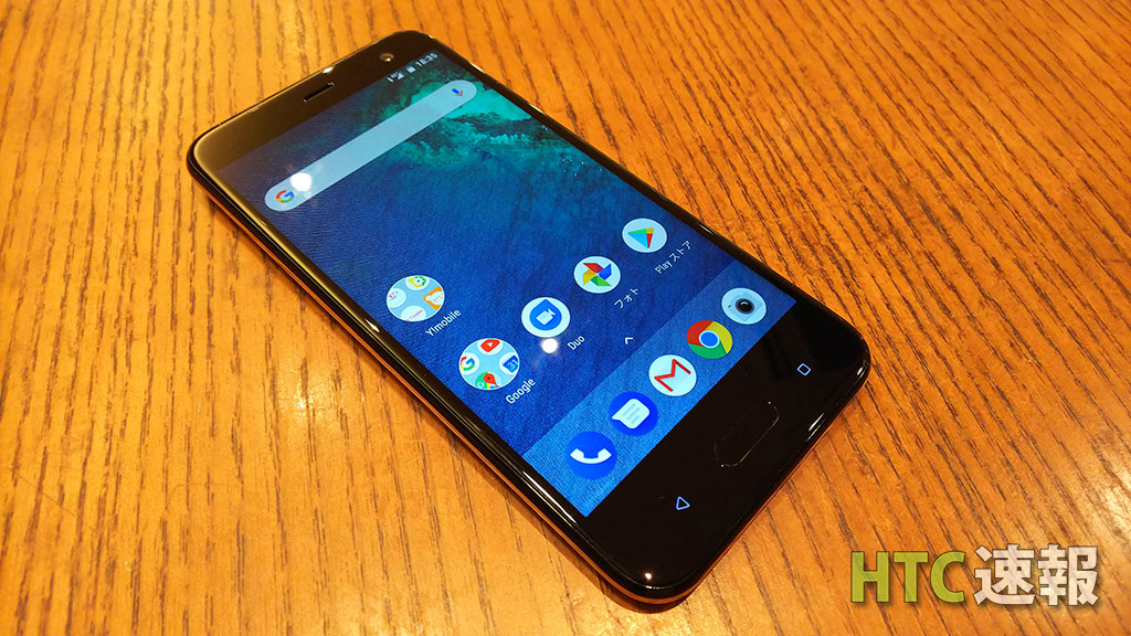 HTC NIPPON販売品、ワイモバイル「Android One X2」を入手、ハンズオン
