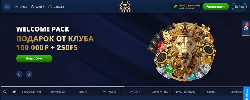 LEV Online Casino Mobile - Играйте в любое время, в любом месте